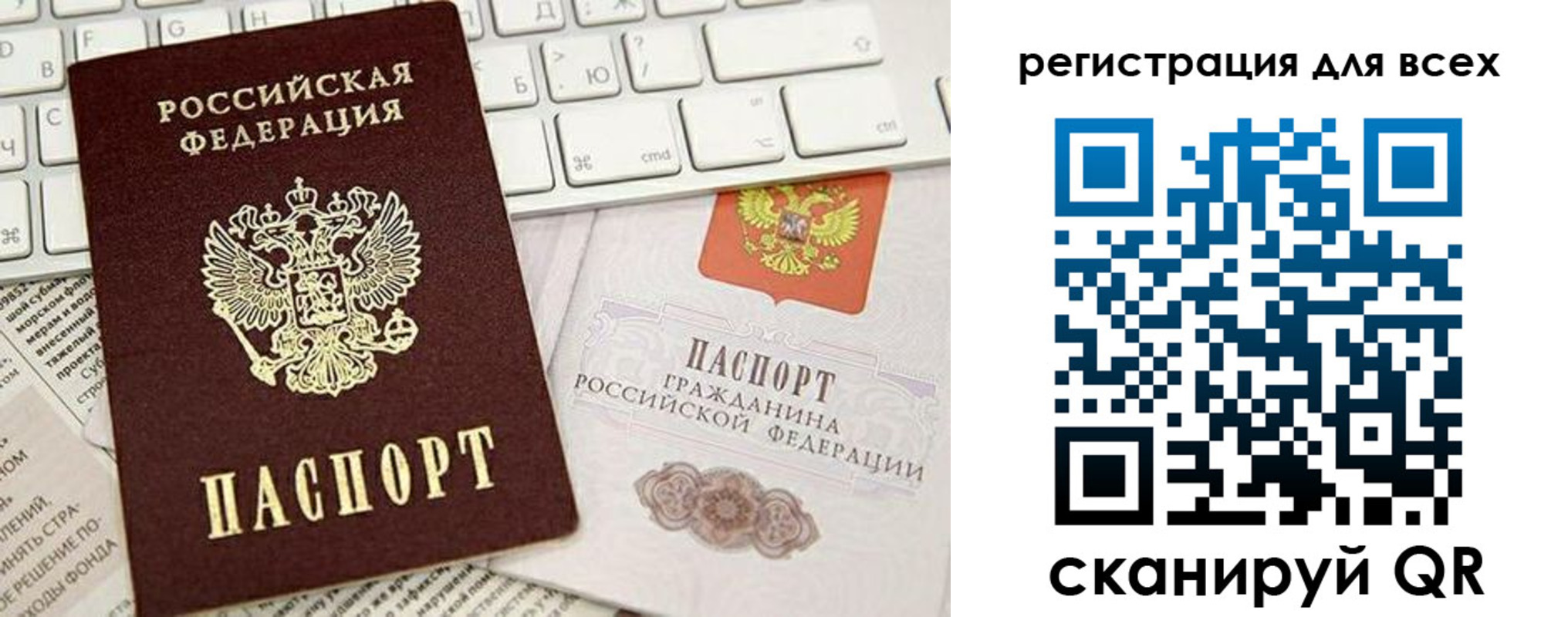 временная регистрация купить в Гвардейске