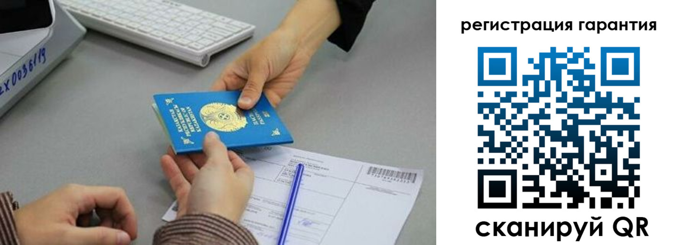 временная прописка в Гвардейске